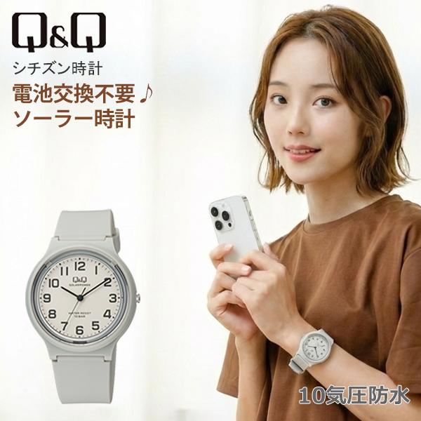 Q&Q レディース 腕時計 ソーラー グレイッシュ グレー 旅行 入院 電池