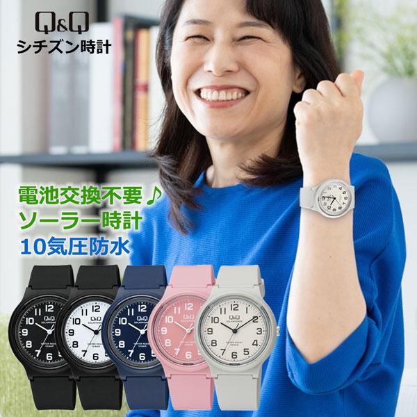 CITIZEN ソーラー腕時計 シチズン 安い 見やすい 軽い かわいい