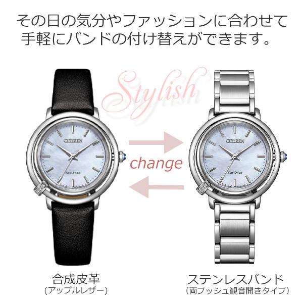 替えバンド付き シチズン エル ソーラー光発電 エコドライブ 腕時計 