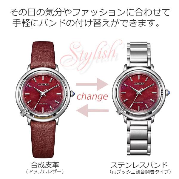 替えバンド付き シチズン エル ソーラー光発電 エコドライブ 腕時計