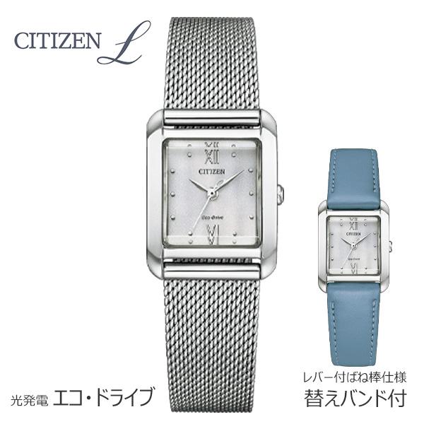 CITIZEN L 腕時計 レディース シチズン エル ソーラー EW5590-62A 36,0