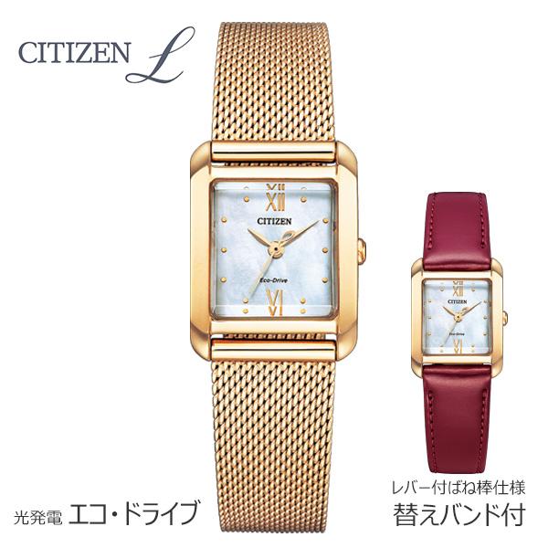 CITIZEN L 名入れ付き 還暦祝い 世界にひとつ 記念の刻印入り