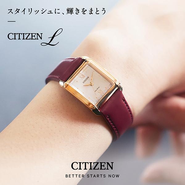 ♥レディース　EL Nino　これから始める方のエントリーモデル　送料込み CITIZEN L 名入れ付き 還暦祝い 世界にひとつ 記念の刻印入り