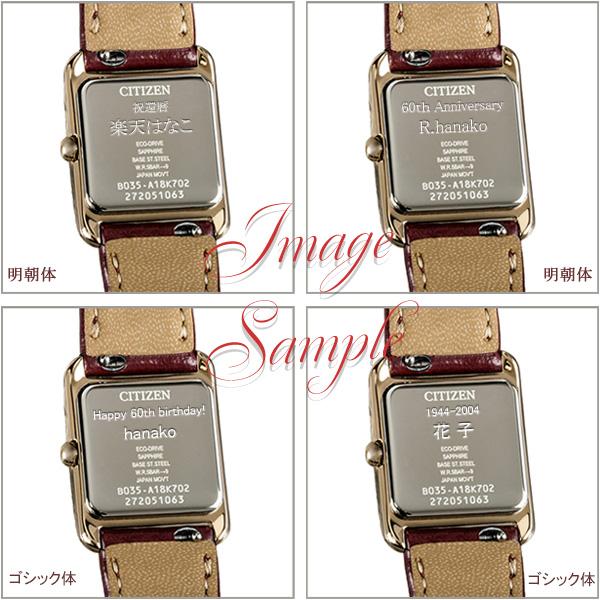 CITIZEN L 名入れ付き 還暦祝い 世界にひとつ 記念の刻印入り