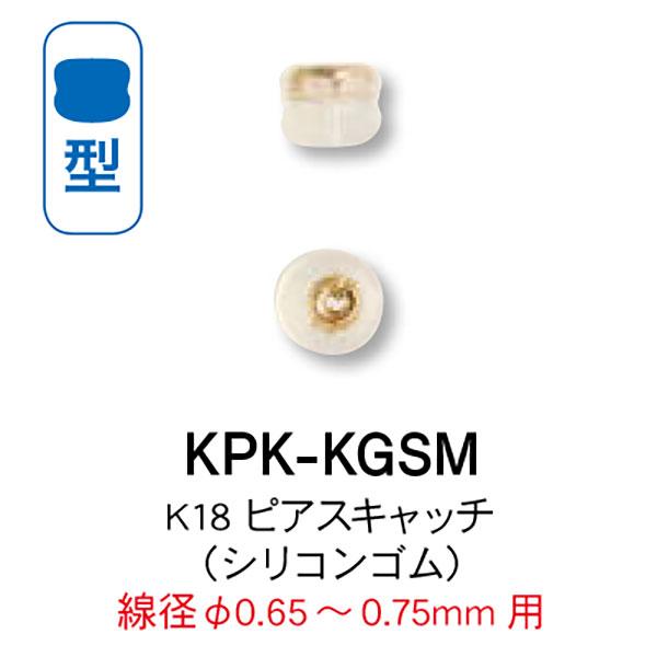 K18 樽形 ピアスキャッチ シリコンゴム付 （線径φ0.65〜0.75mm用） 1