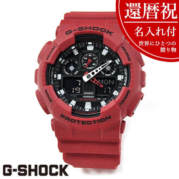 [名入れ付き] 還暦祝い 男性 プレゼント 還暦祝いに 赤いGショック 腕時計 CASIO G-SHOCK GA-100B-4AJF メンズウォッチ お父さん パパ プレゼント｜blessyou