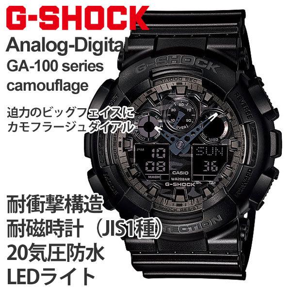 G-SHOCK BASIC gショック g-shock カシオ 腕時計 メンズ アナログ GA