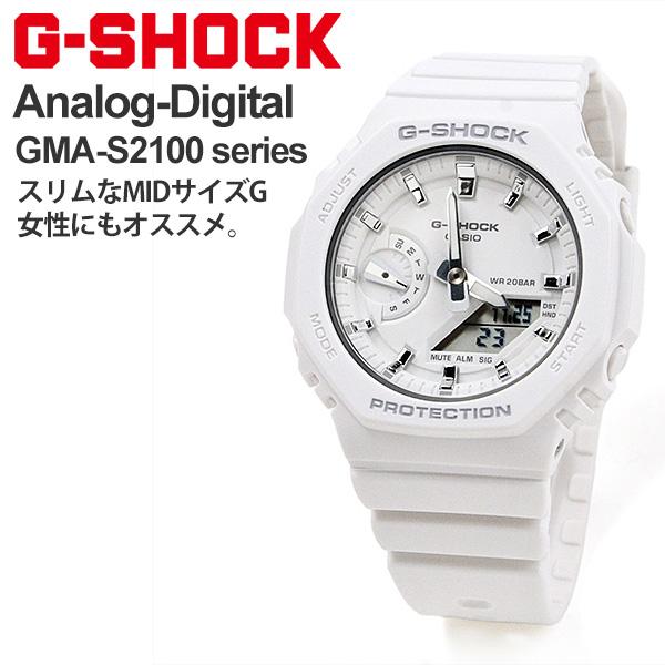 【新品未使用特価】G-SHOCK GA-2100 ホワイト カシオ CASIO G-SHOCK 腕時計 GA-2100HDS-7AJF 2100 SERIES 防水