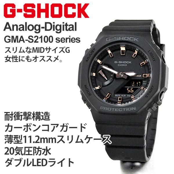 ペアウォッチ gショック ペア  g-shock 夫婦 40代 50代 ペア腕時計 カシオ ブランド  レディース  GA-2100-1AJF × GMA-S2100-1AJF (29,0)  黒｜blessyou｜06