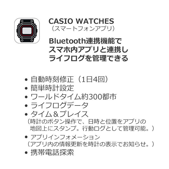 G-SHOCK BASIC Bluetooth搭載 ライフログ機能 メンズ 腕時計 タフ