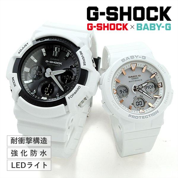 ペアウォッチ gショック ソーラー 電波時計 GAW-100B-7AJF × BGA-2500