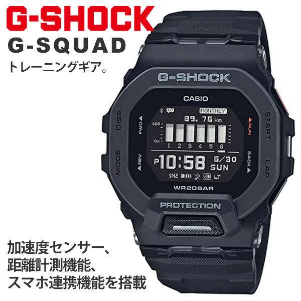 gショック g-shock ミリタリー カシオ  腕時計 メンズ CASIO  GBD-200-1JF (21,0)  GBD2001JF GBD200 ブラック   50代 プレゼント スマートフォン連携