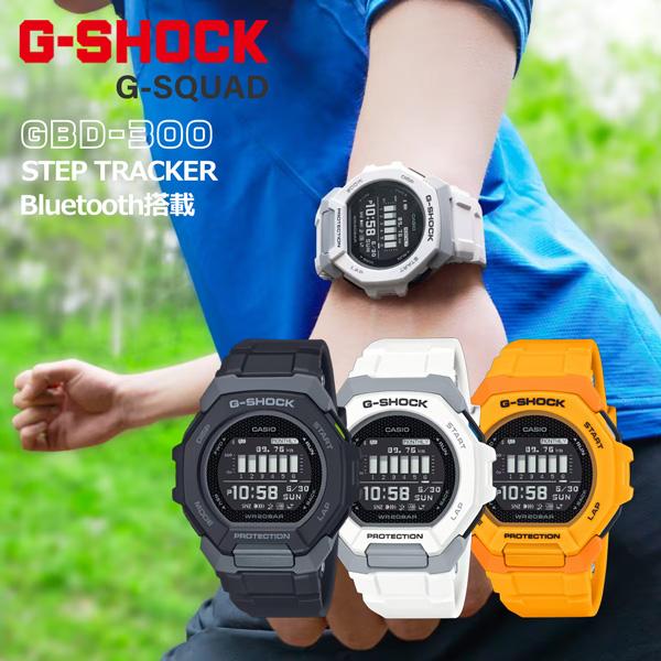 G-SHOCK BASIC G-SQUAD ステップトラッカー GBD-300-1JF 23,0 2024年7