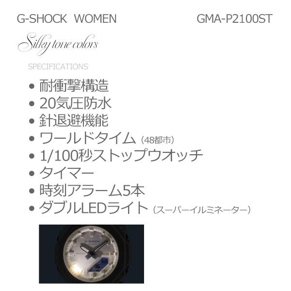 Gショック レディース 腕時計 GMA-P2100stシリーズselect (19_9) G-SHOCK women Silky tone colors コンパクト サイズ ジーショック CASIO 2024年8月9日発売の画像