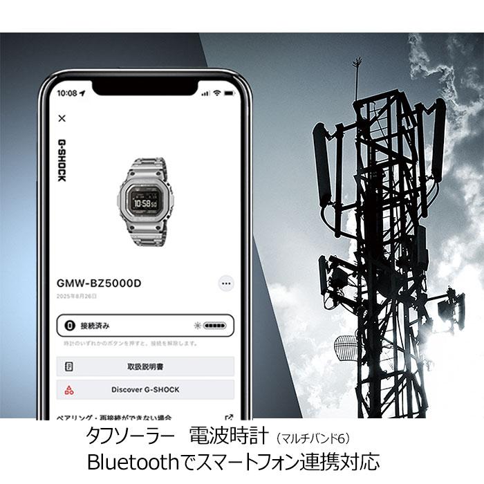 G-SHOCK BASIC メンズ 腕時計 ソーラー 電波 Gショック gショック