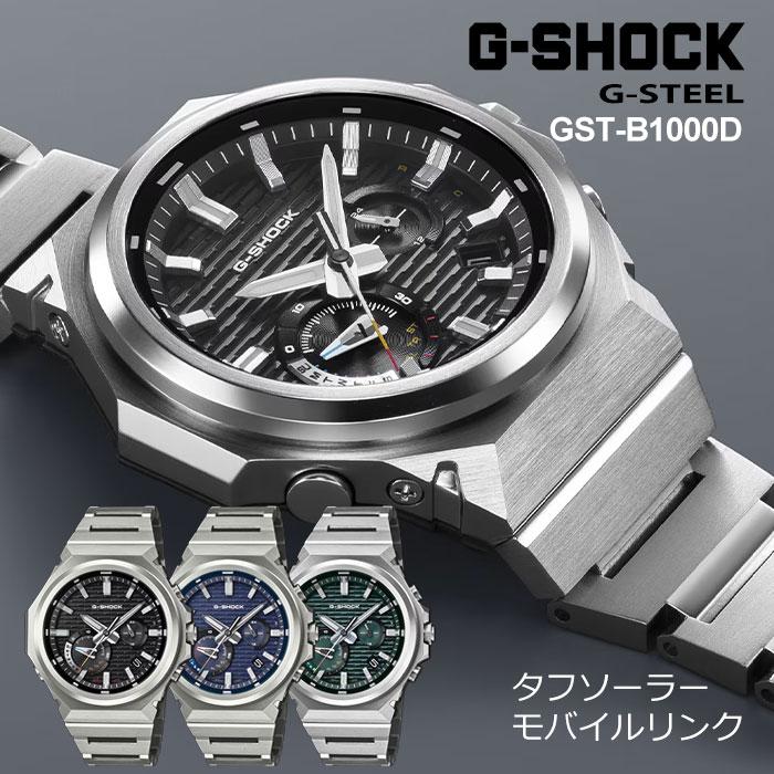 G-SHOCK BASIC G-STEEL SLEEK STYLE ソーラー モバイルリンク メンズ