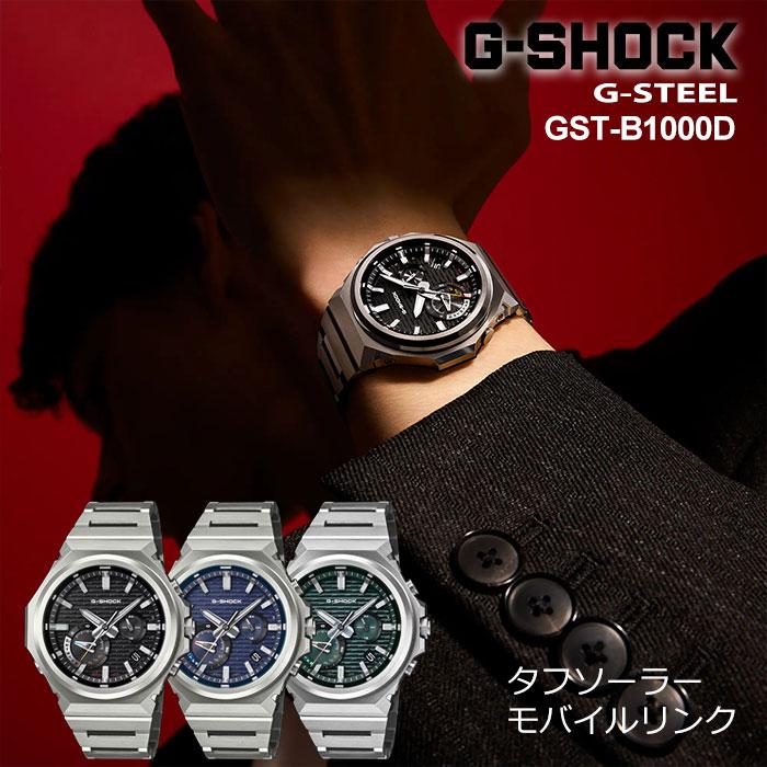 G-SHOCK BASIC G-STEEL SLEEK STYLE ソーラー モバイルリンク メンズ