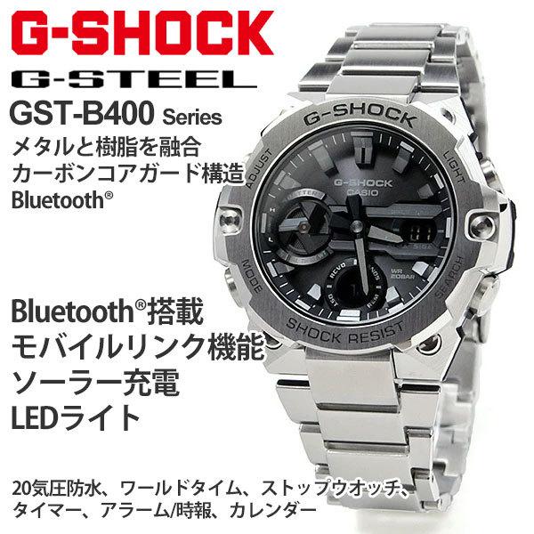 G-STEEL G-SHOCK Gショック ソーラー 腕時計 メンズ アナログ G-STEEL G-SHOCK Gショック ソーラー 腕時計 メンズ アナログ