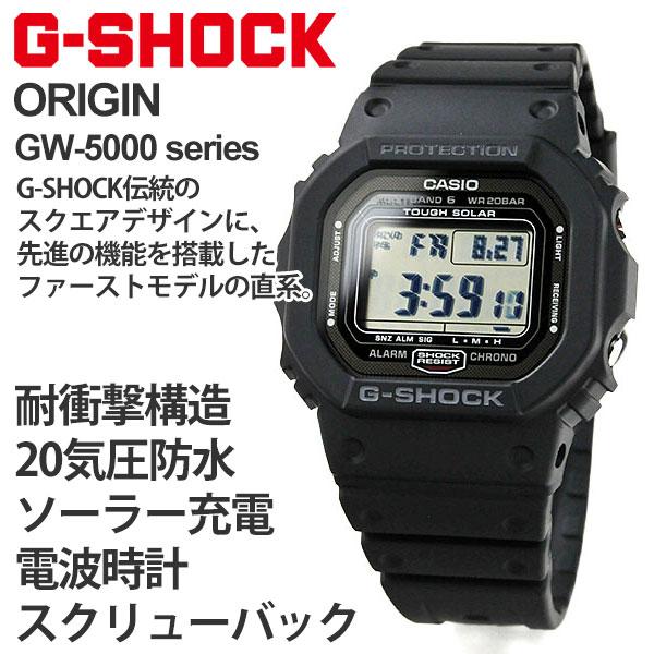 G-SHOCK BASIC gショック 電波ソーラー 5600 メンズ腕時計 腕時計