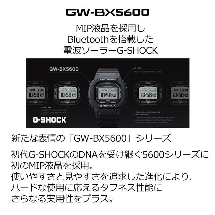 G-SHOCK BASIC GW-BX5600 Bluetooth搭載 タフソーラー 電波時計