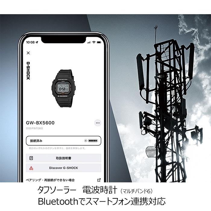 G-SHOCK BASIC GW-BX5600 Bluetooth搭載 タフソーラー 電波時計