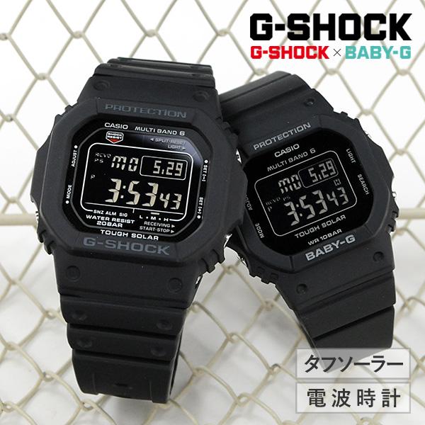 G-SHOCK BASIC 【名入れ対応】G-SHOCK Baby-G ペアウォッチ オール