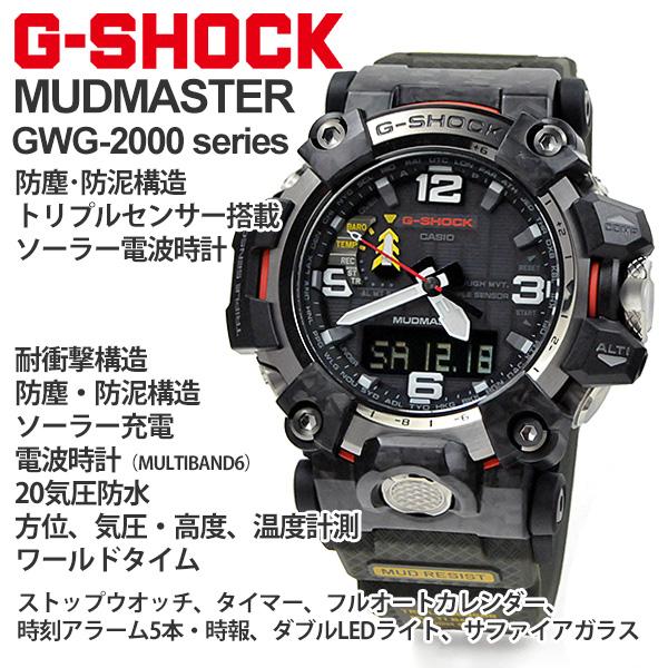 G-SHOCK BASIC gショック g-shock 電波ソーラー メンズ腕時計 腕時計
