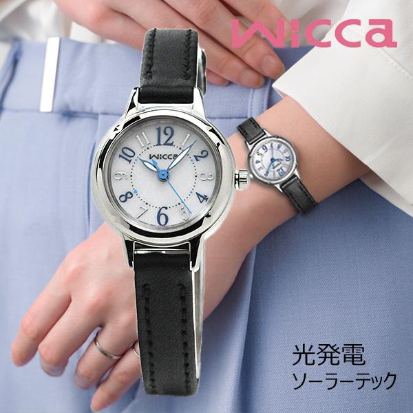 受験用 時計 レディース シチズン ソーラー 腕時計 レディース ウィッカ KP3-619-12 13,0 受験 プレゼント