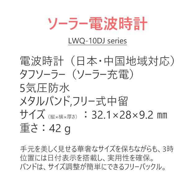 カシオ ソーラー 電波時計 レディース 3針アナログ 5気圧防水 腕時計  LWQ-10DJシリーズselect 25 ウェーブセプター WAVE CEPTOR 電波ソーラー メタルバンドの画像