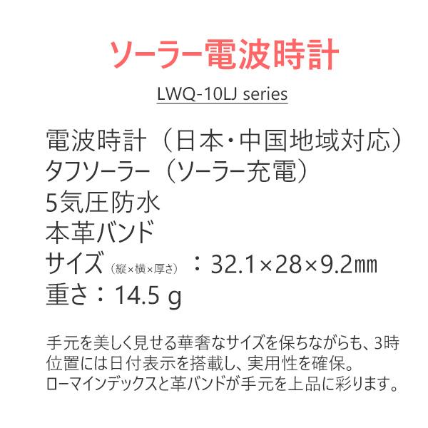 腕時計 レディース 電波ソーラー 電池不要 革ベルト 女性用 アナログ 時計  カシオ LWQ-10LJ  select 22,0 40代 50代 60代 70代 ファッション CASIOの画像