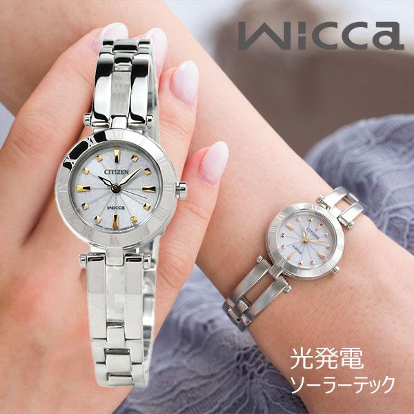 wicca（ウィッカ） 腕時計 レディース シチズン ソーラー NA15-1572C