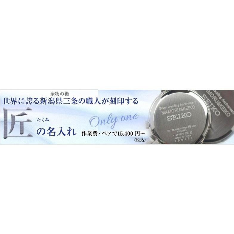 匠の名入れ オリジナルネーム入れ作業代（ペアで名入れ）（刻印）　◎ペアウオッチに文字を入れます◎納期は約20日 プレゼント |  | 02