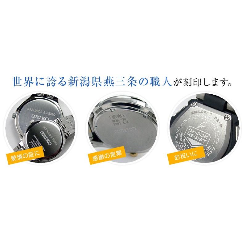 匠の名入れ オリジナルネーム入れ作業代（ペアで名入れ）（刻印）　◎ペアウオッチに文字を入れます◎納期は約20日 プレゼント |  | 04