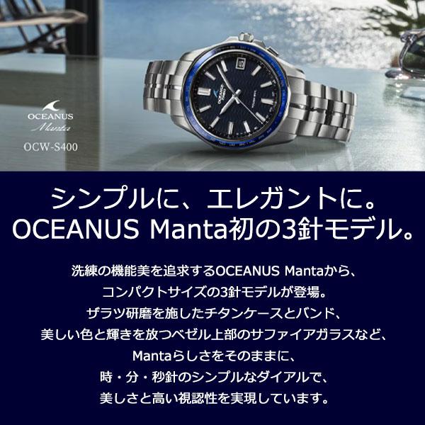 Manta（OCEANUS） casio オシアナス 腕時計 電波ソーラー 時計 日本製
