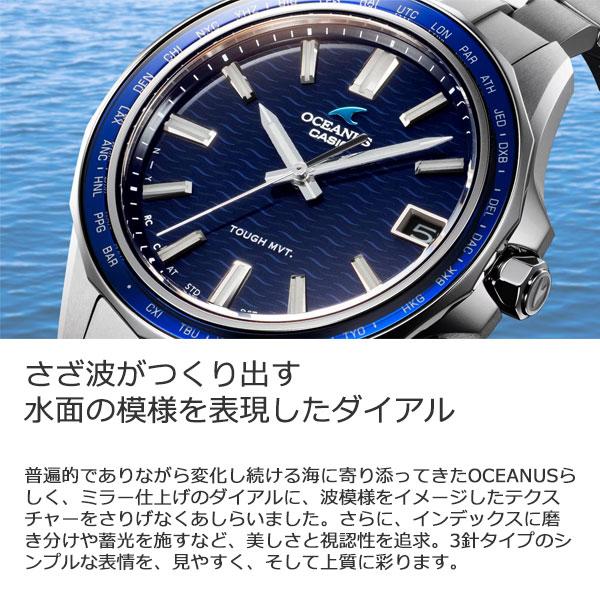 Manta（OCEANUS） casio オシアナス 腕時計 電波ソーラー 時計 日本製