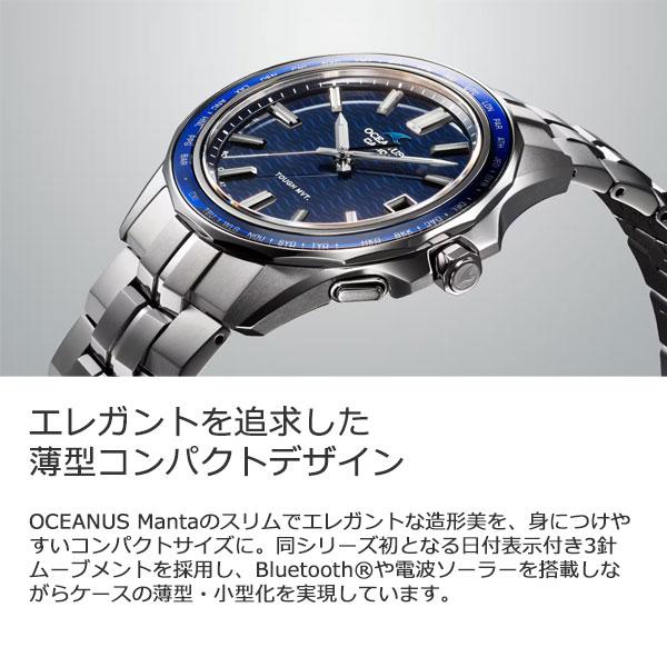 Manta（OCEANUS） casio オシアナス 腕時計 電波ソーラー 時計 日本製