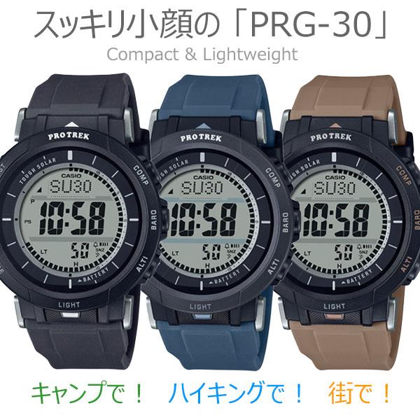 PRO TREK カシオ プロトレック 腕時計 CASIO PROTREK PRG-30シリーズ