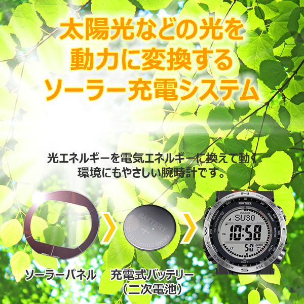 紅葉 登山 トリプルセンサー トレッキング  アウトドア  50 電波ソーラー 腕時計 メンズ PRW-35-1AJF 40,0  カシオ プロトレックの画像
