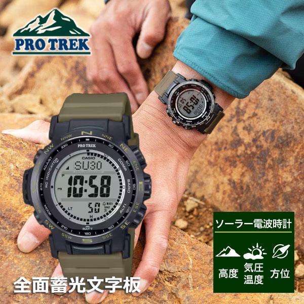 PRO TREK プロトレック CASIO PRW-35LD-5JF 44,0 2025年5月 カシオ