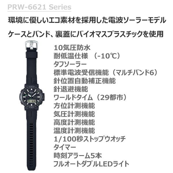 PRO TREK CASIO カシオ 時計 タフソーラー電波時計 メンズ プロ