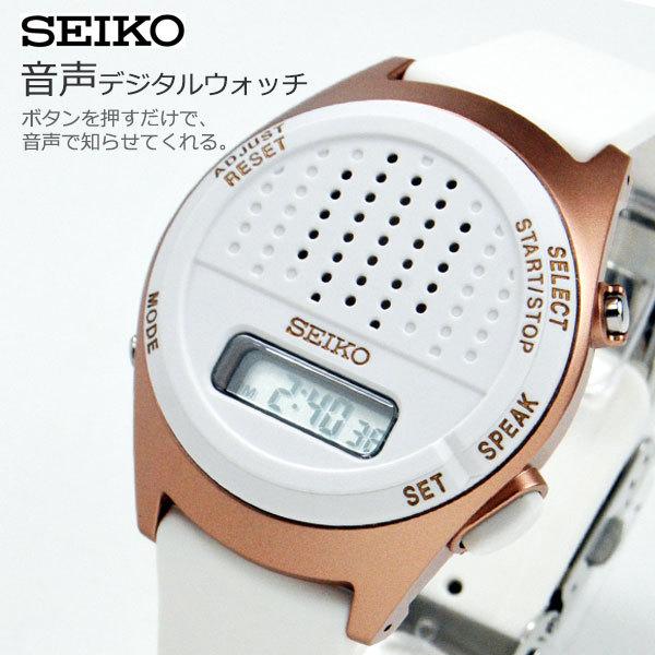 メンズ腕時計　セイコー 　SEIKO  音声デジタルウオッチ　SBJS016　新品お取り寄せ品  点字説明書付なので盲人にもおすすめの腕時計です。 | 