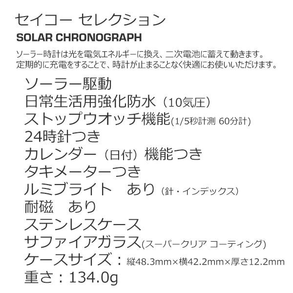 SEIKO ソーラー クロノグラフ SBPY165 [42,0] セイコー セレクション Sシリーズ メンズ 腕時計 10気圧  人気モデル |  | 02