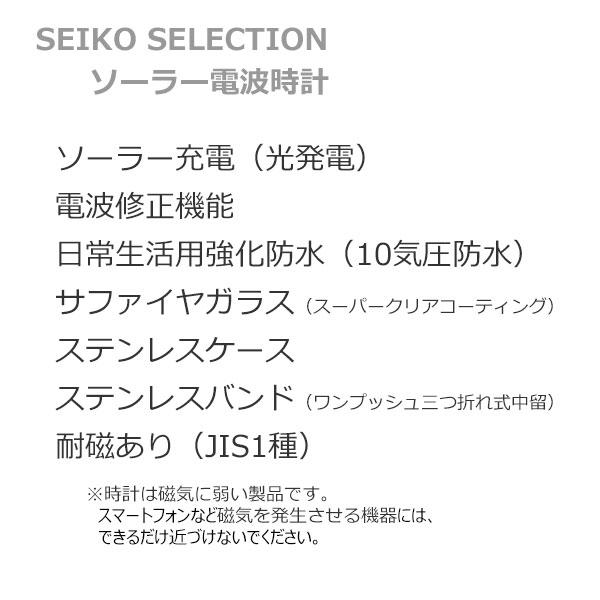 ペアウォッチ セイコー ソーラー電波 腕時計 10気圧防水 ペア スピリット2 ペアウォッチ SEIKO SBTM357-SSDY047 カップル 108,0 夫婦 結婚 記念日 ギフト 記念品の画像
