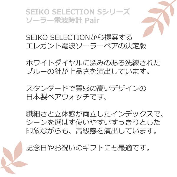ペアウォッチ セイコー ソーラー電波 腕時計 10気圧防水 ペア スピリット2 ペアウォッチ SEIKO SBTM357-SSDY047 カップル 108,0 夫婦 結婚 記念日 ギフト 記念品の画像