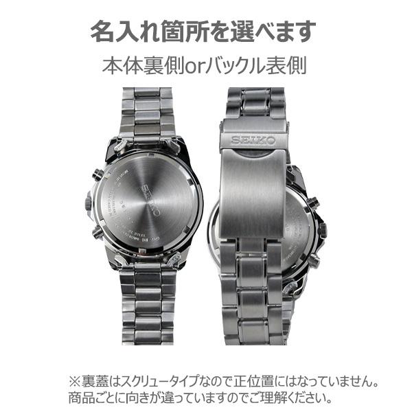 SEIKO SELECTION 名入れ付き 腕時計 / セイコー クロノグラフ