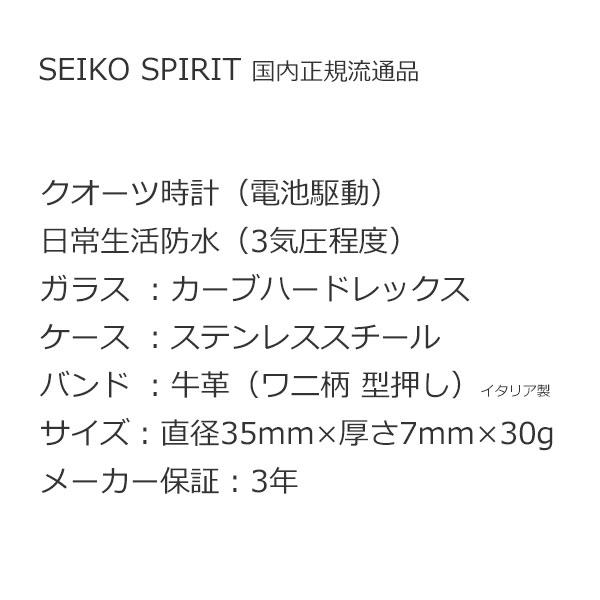 セイコー腕時計 メンズ メンズ腕時計　セイコー スピリット メンズ 腕時計 SCXP031 17.0   プレゼント | SEIKO | 01