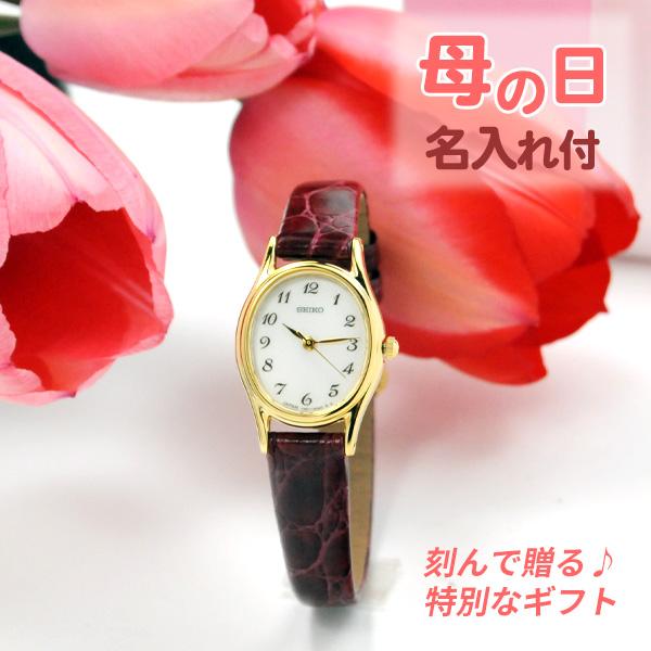SEIKO（セイコー） 刻印付【還暦祝 名入れ付 】腕時計 レディース