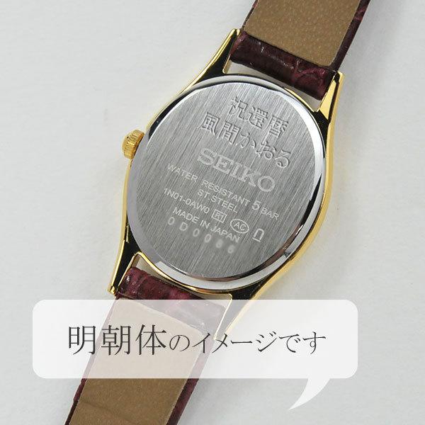 【値下げ・日本製✨美品】SEIKO ソーラー セイコー電波時計 腕時計 SEIKO（セイコー） 刻印付【還暦祝 名入れ付 】腕時計 レディース