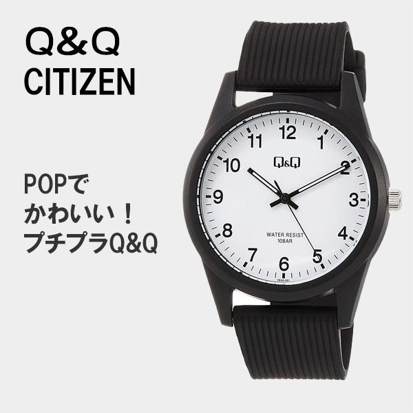 腕時計 レディース Qamp Q シチズン 安い メンズ 防水 ネコポス配送 Vs40 001 10気圧防水 受験用 時計 プチプラ 日本人気超絶の