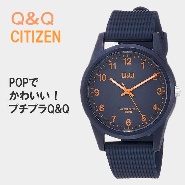 腕時計 レディース Q Q シチズン 安い 代 防水 Nv ネコポス配送 Vs40 012 10気圧防水 カジュアル プチプラ Vs40 012 Gショック ペアウォッチ Blessyou 通販 Yahoo ショッピング